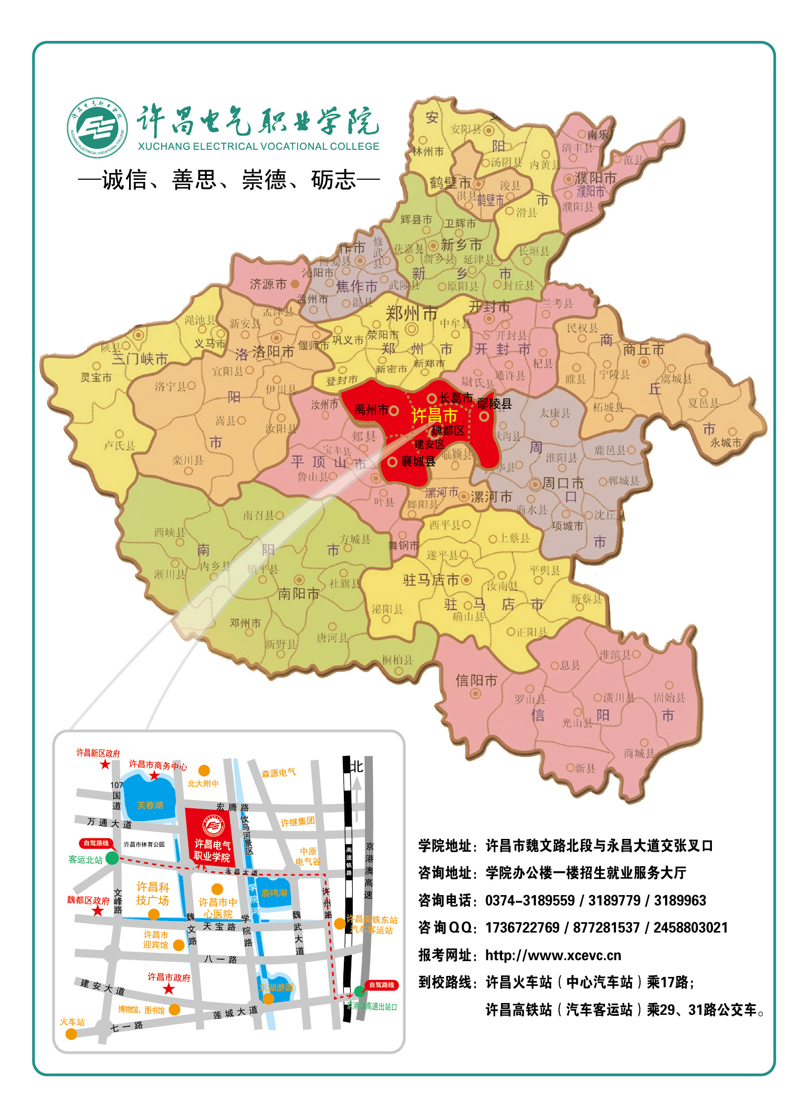 许昌电气职业学院位置图片